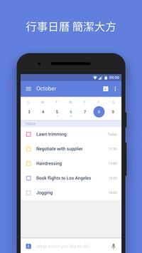 滴答清单国际版 v3.1.5
