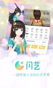 闪艺  v1.02