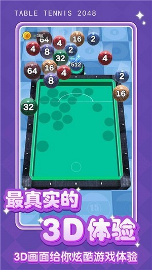 桌球大师2游戏官方安卓版 1.0 v5.2.4