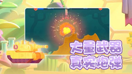 坦克英雄争霸