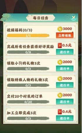 世外田园  v1.0.0