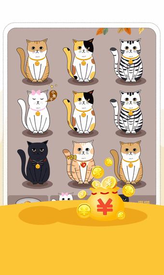 来钱猫红包版 v1.1