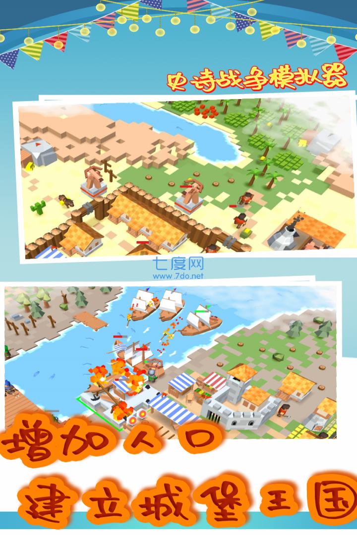 史诗战争模拟器免费正版