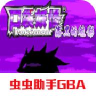 口袋妖怪漆黑的魅影1.5金手指版