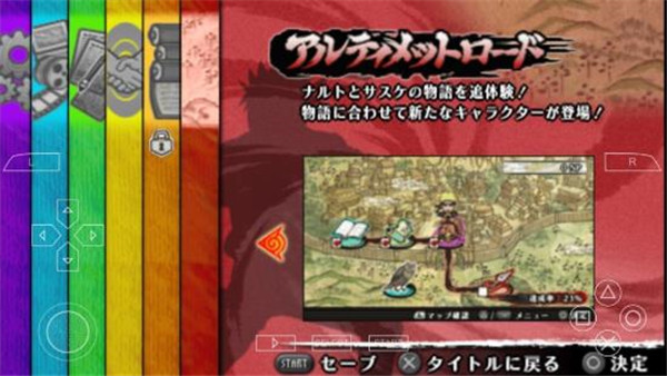 火影忍者疾风传究极冲击