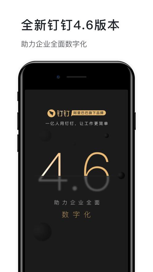 钉钉