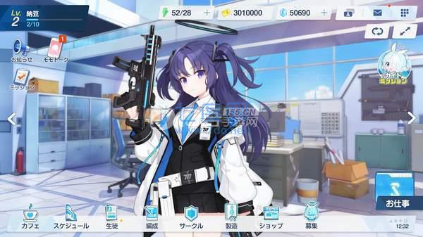 蔚蓝档案国际服 v1.37.135951