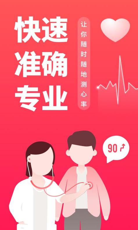 掌上心电图 v3.2.5