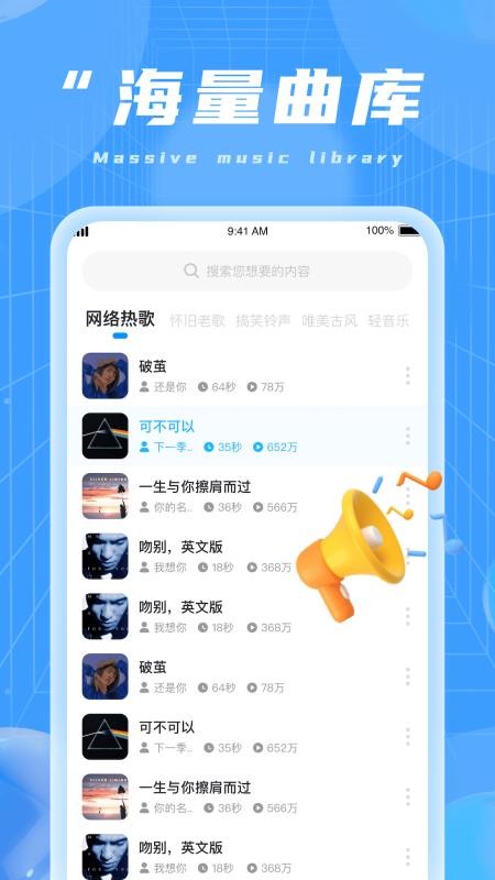 蜜柚充电app截图2