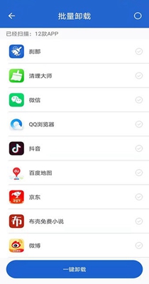 刹那清理 v1.0.0