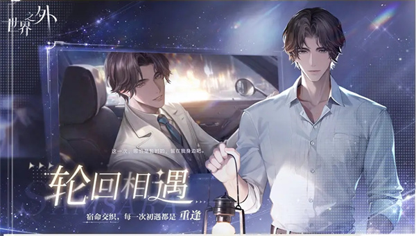 世界之外中文版  v1.0.1