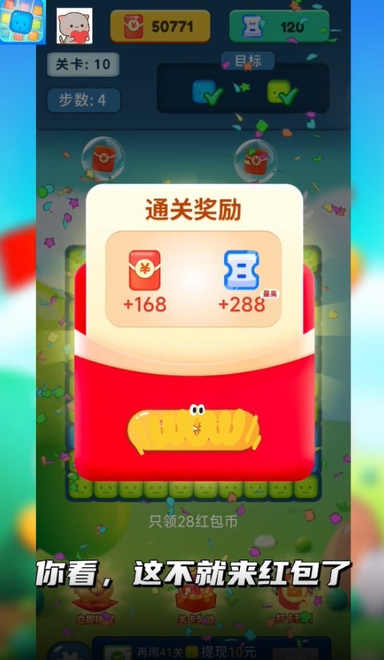 轻松消消乐极速版  v1.2.0