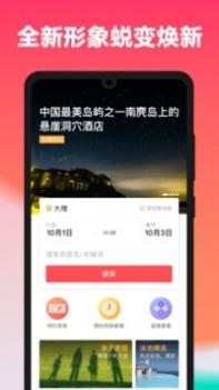一田一墅 v3.0.5