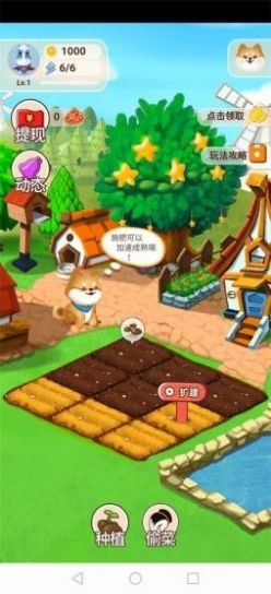 我的亿万庄园游戏红包版  v3.5.1