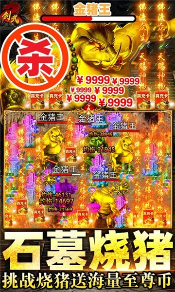 剑武官网版