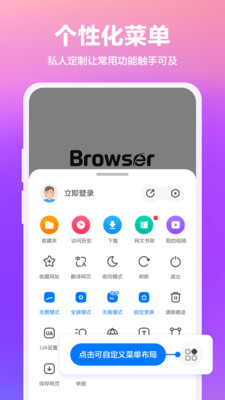 360浏览器 v10.1.4.411