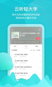 云听  v6.43.3.12528