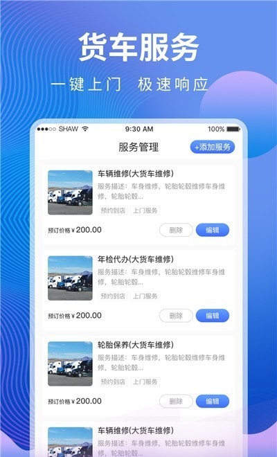 汇修帮 v1.0