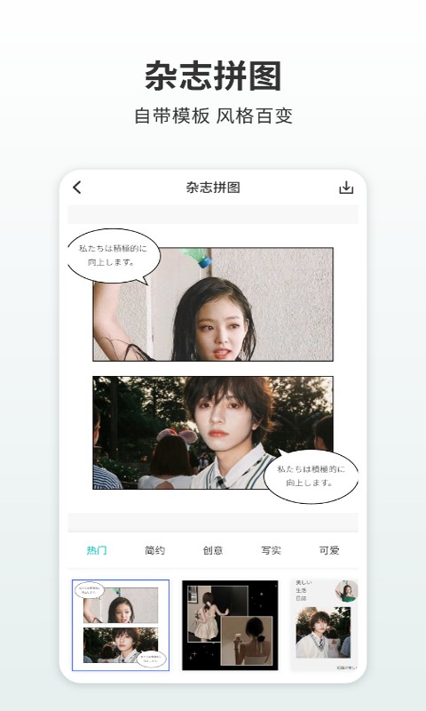 Pic拼图  v1.1