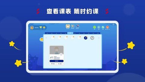 阿卡索学习中心 v3.6.8