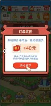 浪漫山庄最新版 v3.0.5