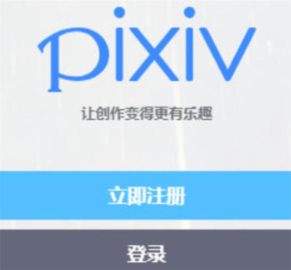 Pixiv