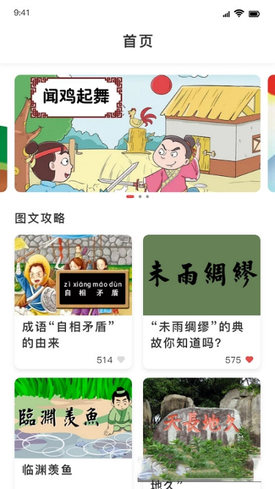 值得阅读 v1.0