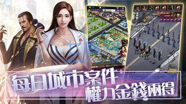 新激情都市市长版