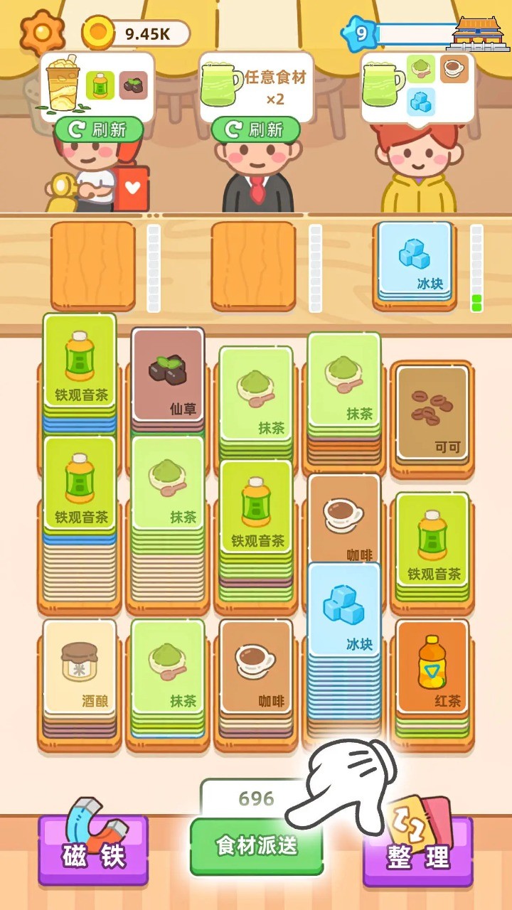 梦幻奶茶屋 v1.00