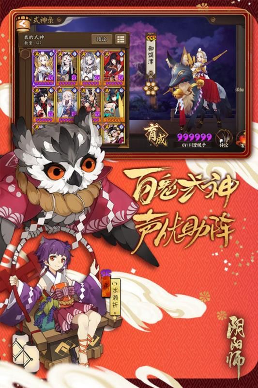 阴阳师x犬夜叉联动官方体验服先行版下载  v3.2.1
