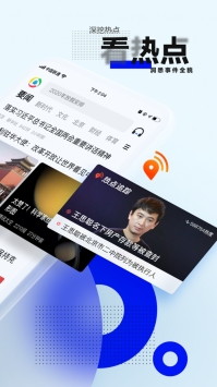 腾讯新闻ios版 v3.0.5