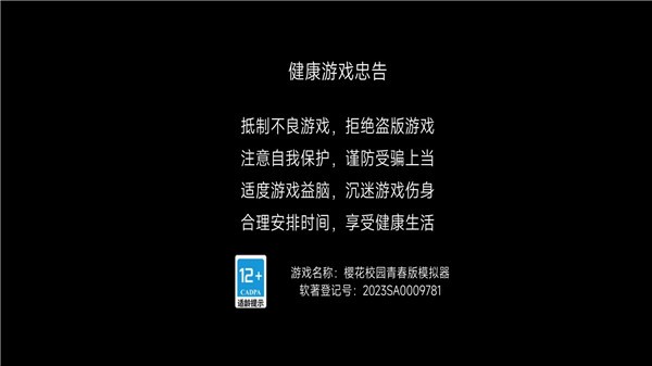 樱花校园青春版模拟器  v1.039.92