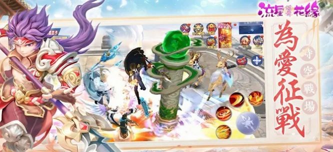 蝶舞流星花缘手游官方版  v4.5.1