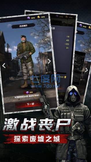 废土家园 v1.11.54