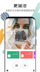 最美证件照AI制作  v7.706