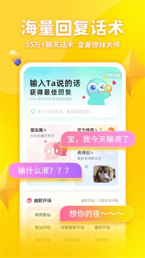章鱼输入法app官方版 v3.3.4