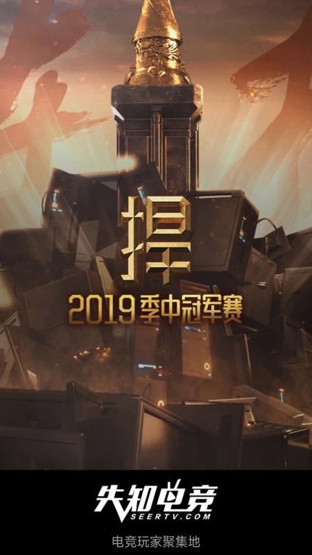 先知电竞 2020-06-17 09:59