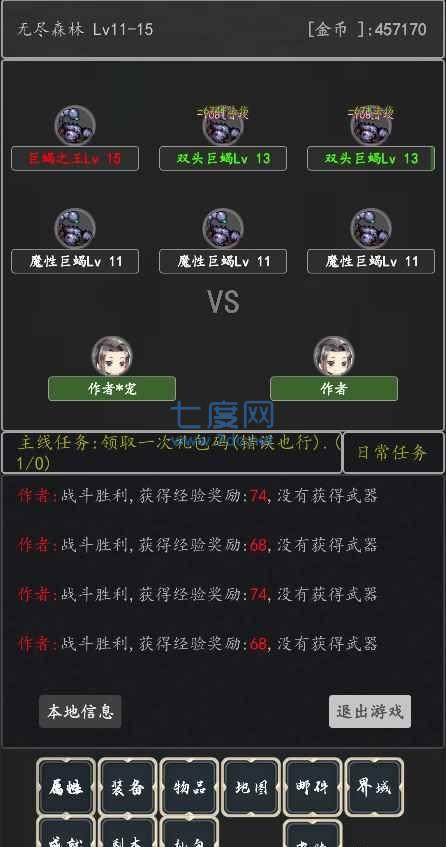 没事就砍砍游戏