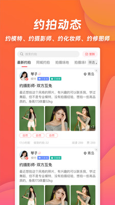 麻豆约拍  v3.9.12
