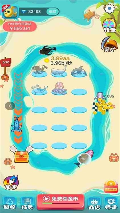 币响深海巨鲸红包版 v1.0安卓版