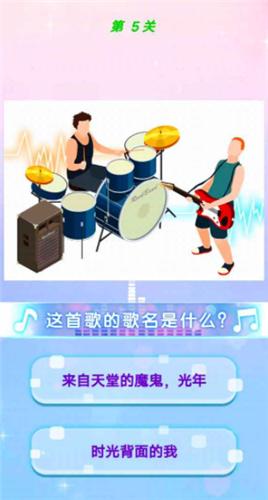 时尚猜歌王  v1.0.11