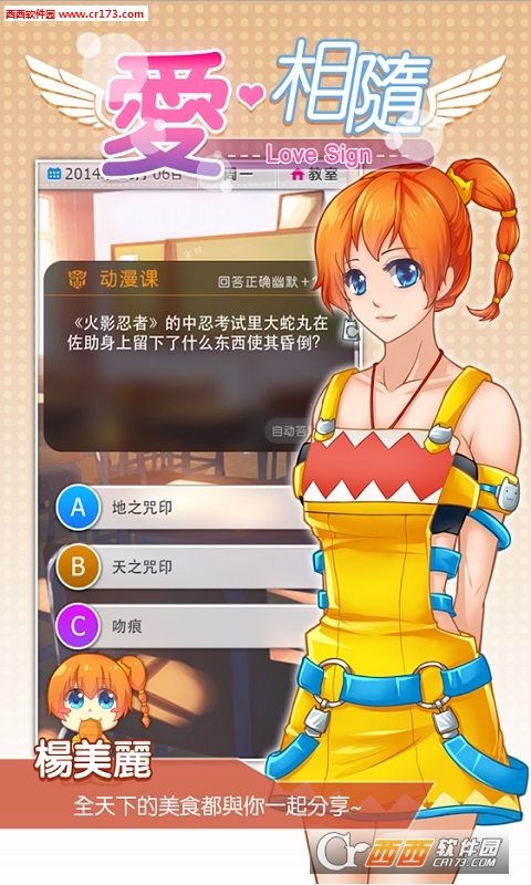 爱相随安卓版 1.0.9 最新版