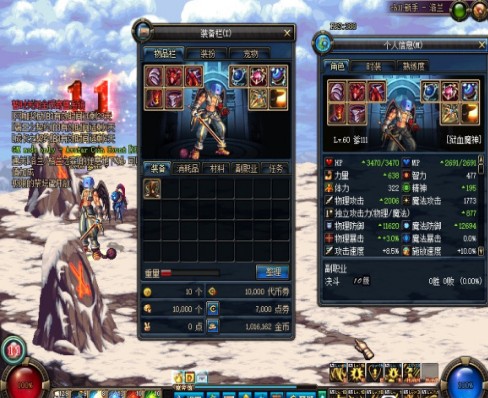 DNF单机版70版本gm管理器下载  v3.2.4