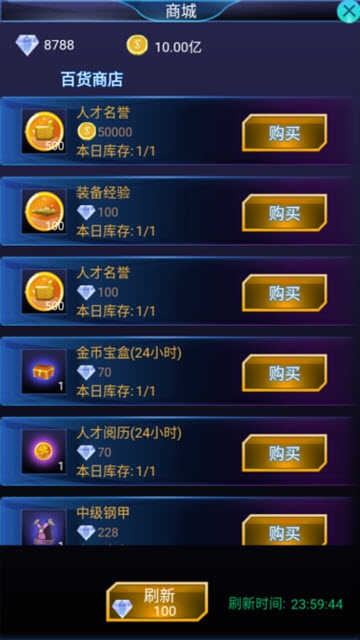 创业皇帝 v1.0.0 安卓版