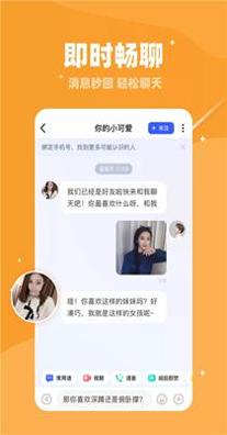 同城找对象交友.png