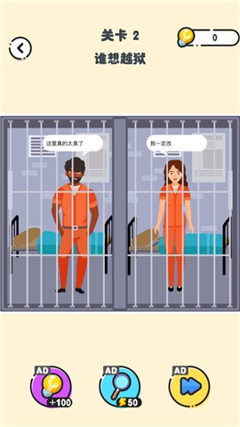 烧脑推理大师 V 1.0