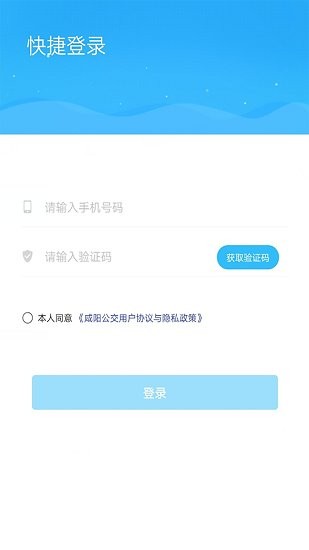 咸阳公交 版本:v1.0.0