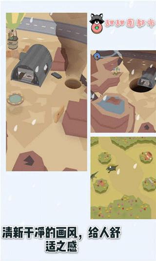 甜甜圈都市手游中文最新版(Donut County) v1.1.0