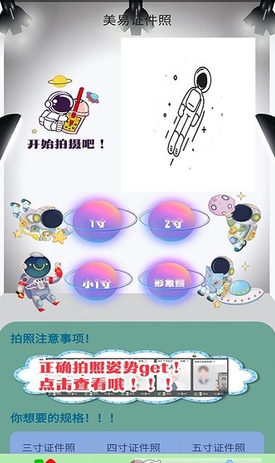 美易证件照p图  v1.0
