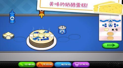 老爹快餐店中文版最新 v1.0.1